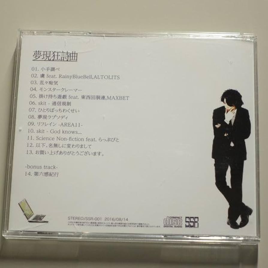 Amazon.co.jp: 夢現狂詩曲/ytr (ゆとり) (RainyBlueBell